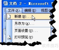 WORD快速制作名片技巧