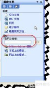 WORD快速制作名片技巧