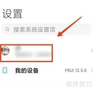 小米手机扫描名片添加联系人