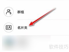 荣耀手机扫码名片添加联系人