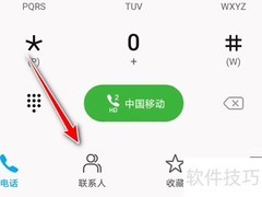 荣耀手机扫码名片添加联系人
