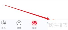扫码添加支付宝好友