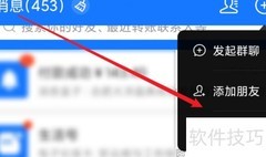扫码添加支付宝好友