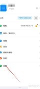 钉钉如何扫码名片加好友
