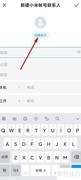 小米手机扫描名片添加联系人