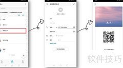 华为手机名片扫描分享指南