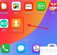 华为Mate20 Pro扫描名片教程
