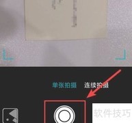 华为Mate20 Pro扫描名片教程