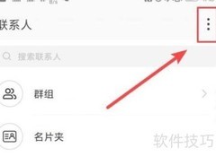 华为Mate20扫描名片添加联系人