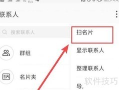 华为Mate20扫描名片添加联系人