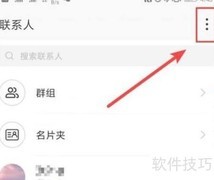 华为Mate20 Pro扫描名片教程