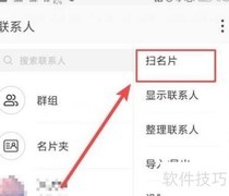 华为Mate20 Pro扫描名片教程