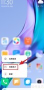 小米10扫描名片添加联系人