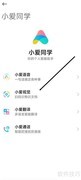 红米手机扫描名片一键存联系人