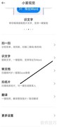 红米手机扫描名片一键存联系人