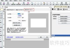 快速批量制作名片技巧