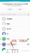 手机快速录入名片技巧