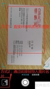 手机快速录入名片技巧