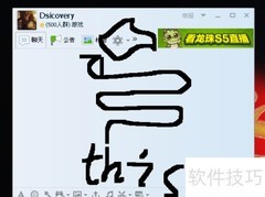 快速修改群名片技巧