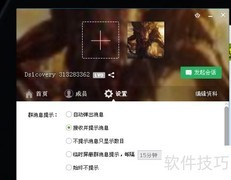 快速修改群名片技巧