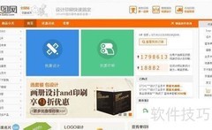 快速在线设计名片技巧