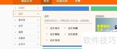 快速在线设计名片技巧