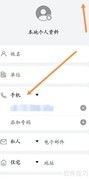 华为手机快速创建个人名片