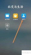 华为手机快速创建个人名片