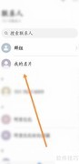 华为手机快速创建个人名片