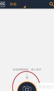 一键扫描名片存入通讯录