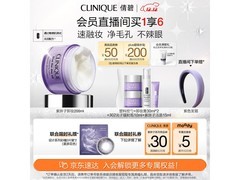 CLINIQUE倩碧200ml卸妆霜直降114元！