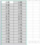 快速制作多张桌牌名片