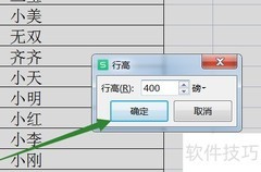 快速制作多张桌牌名片