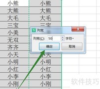快速制作多张桌牌名片