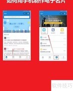 快速制作手机电子名片