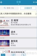 快速存取他人名片技巧