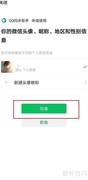 QQ同步助手如何导出微信名片