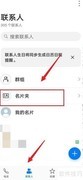 华为手机名片夹使用指南