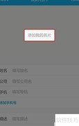 手机QQ名片夹使用指南