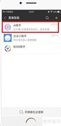 喜推AI助手使用指南