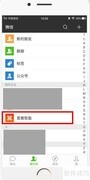 喜推AI助手使用指南