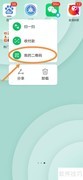 快速打开微信二维码名片方法