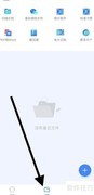 QQ同步助手名片识别入口