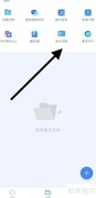 QQ同步助手名片识别入口