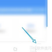 QQ同步助手导出微信名片方法