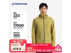 迪卡侬MH500硬壳冲锋衣359元