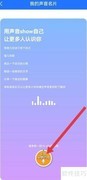 制作专属英语声音名片