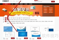 印刷助手选名片设计指南