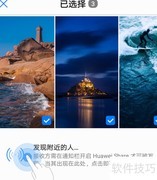 华为nova2智能功能使用指南