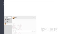 裂销名片聊天助手设置指南